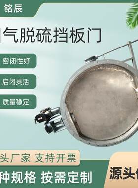 工厂供应烟气脱硫挡板门烟尘除尘脱销双层百叶式挡板耐高温防腐