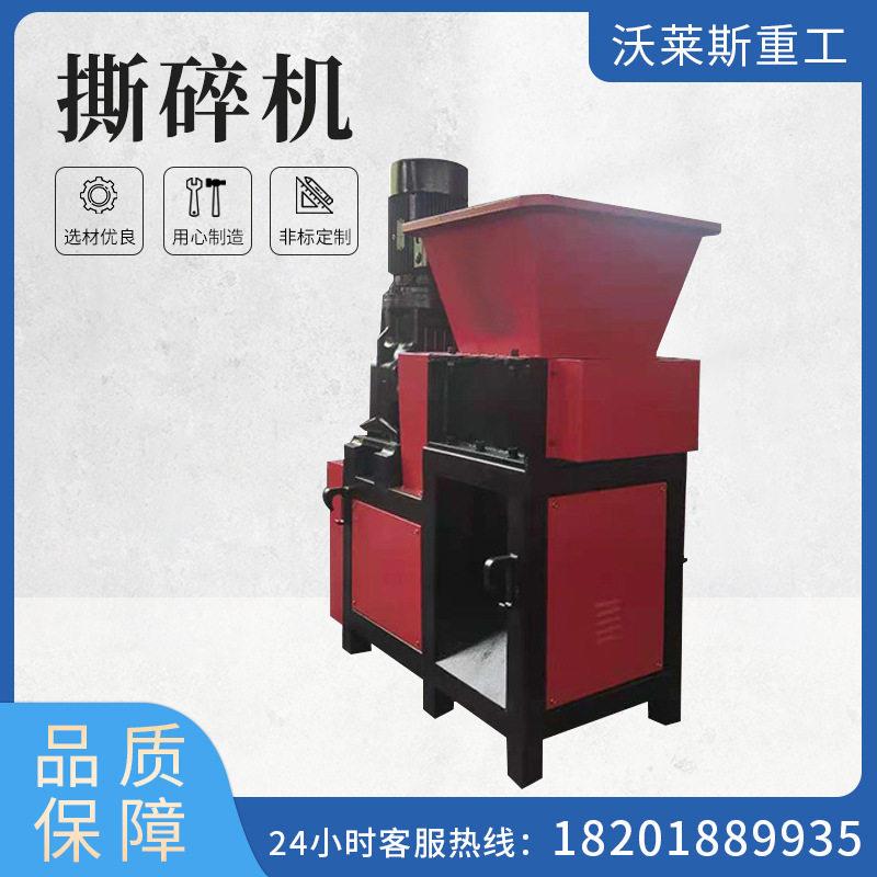 小型撕碎机塑料木材工业废料pp管材家电轴粉碎机多功能破碎机