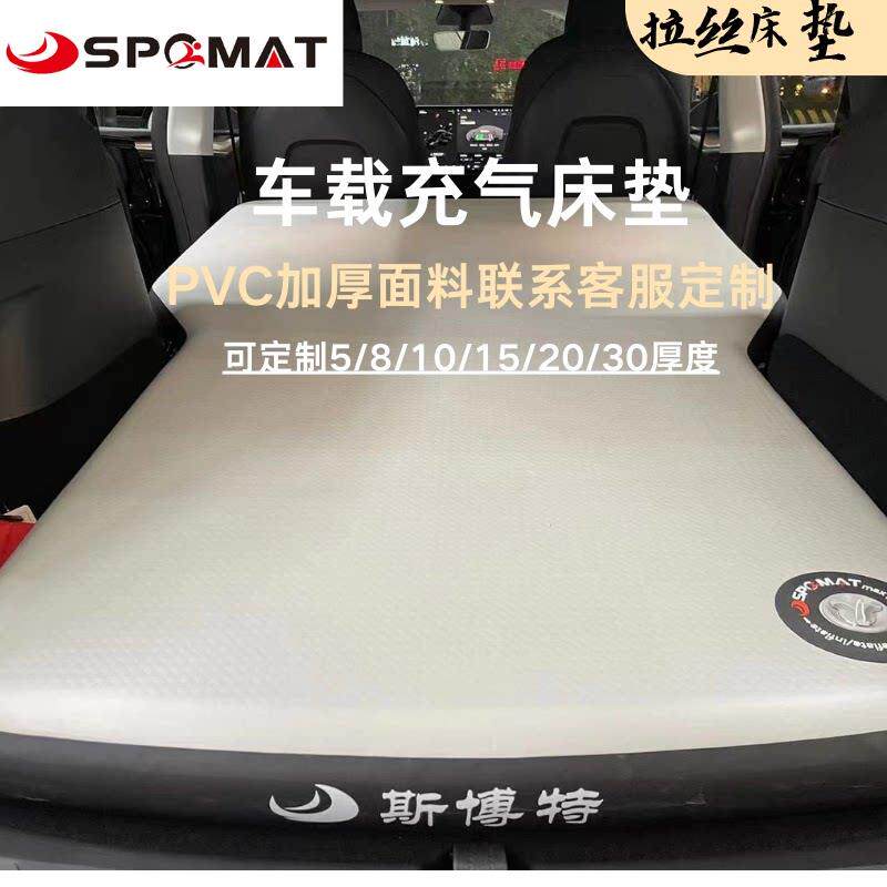 斯博特PVC拉丝充气床垫车载旅行床睡垫工厂直营专车定制自驾旅行