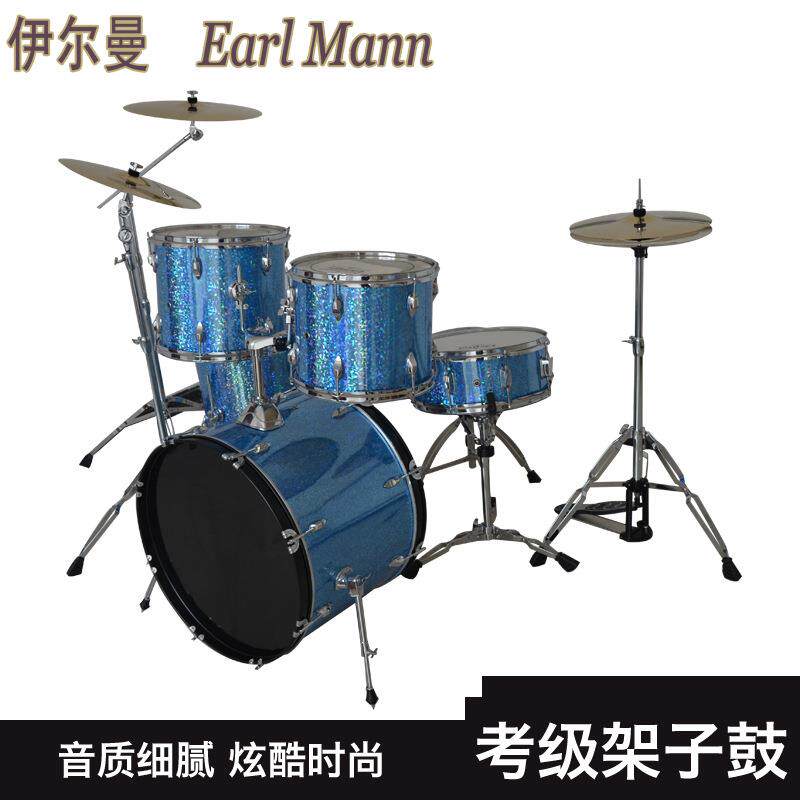 伊尔曼成人儿童架子鼓爵士鼓5鼓2镲3镲4镲初学者练习演出送大礼包