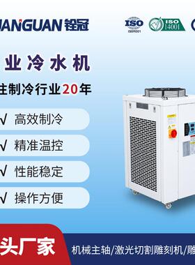 铨冠3HP液压站水箱风冷式冷水机机床降温工业水冷制冷机