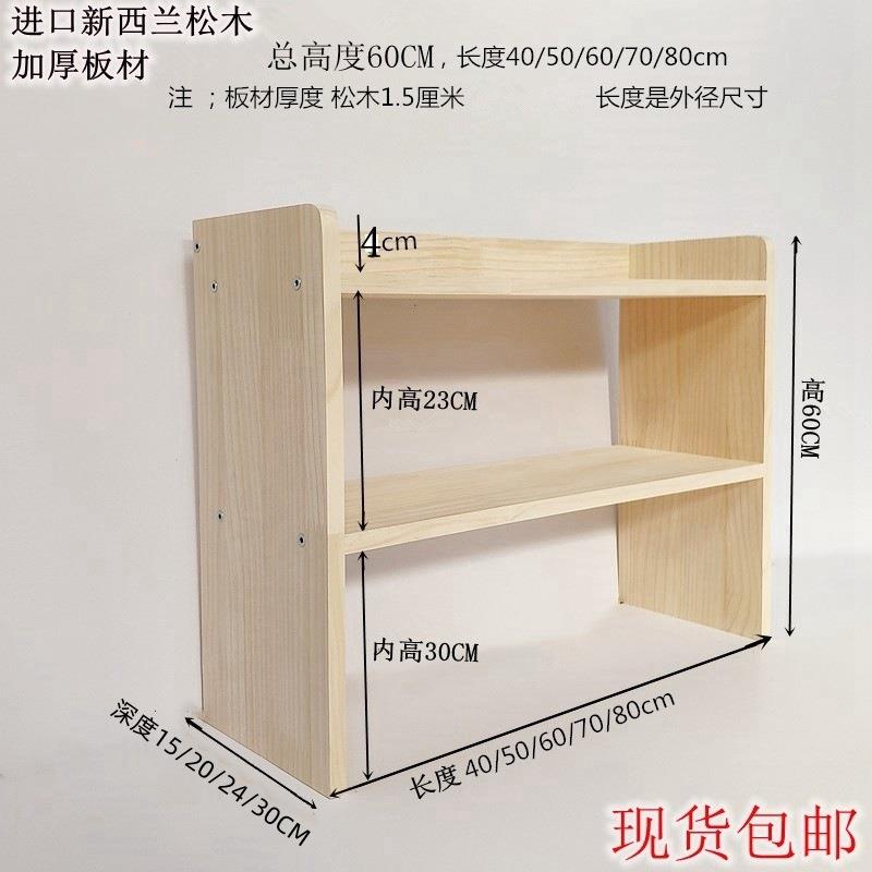 实木桌面收纳架子厨房置物柜多层办公层板经济型简约框架置地组
