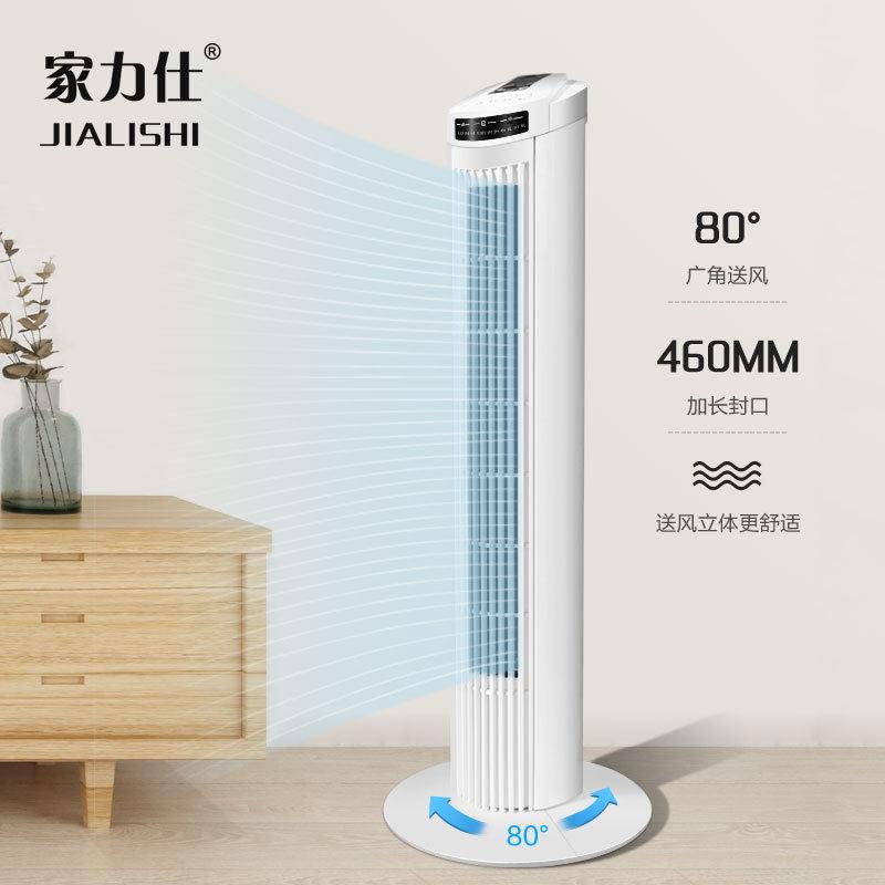 塔扇无叶电风扇塔式落地扇遥控立式大厦扇静音定时台式风扇工厂