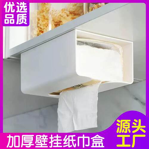 Wall-mounted wet wipe storage box, no drilling required, sui