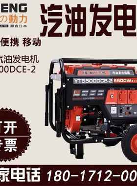 伊藤动力3kw5kw8kw汽油发电机YT3600DC-2户外便携式YT6500DCE3-2