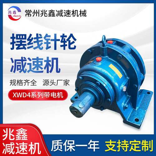 厂供摆线针轮减速机XWD4系列摆线针轮减速机可带电机质保一年