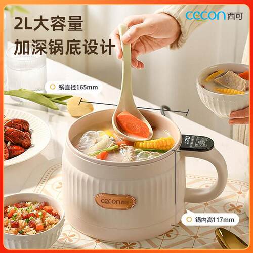 西可陶瓷釉智能快煮锅家用办公室小型多功能蒸煮一体炒锅电饭锅