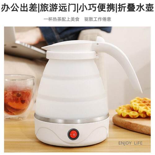 折叠烧水壶旅行可携式小型矽胶水壶食品级家用宿舍出差调温保温壶
