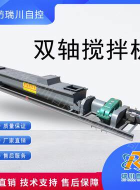 双轴干粉搅拌机加厚叶片煤泥打散装置加湿搅散机双锥型混料机