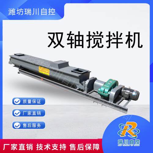 双轴干粉搅拌机加厚叶片煤泥打散装置加湿搅散机双锥型混料机