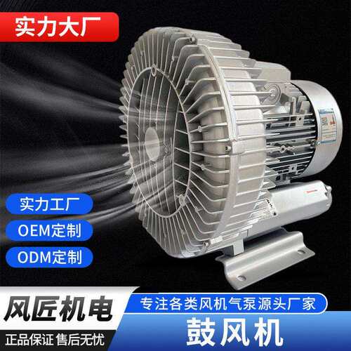 加工地址压漩涡风机鱼塘氧真空吸附旋涡气泵涡流鼓风机吹膜机