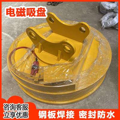 挖机汽强磁吸DRH掘型盘起重电磁铁废铁车废钢小吸盘电磁吸盘