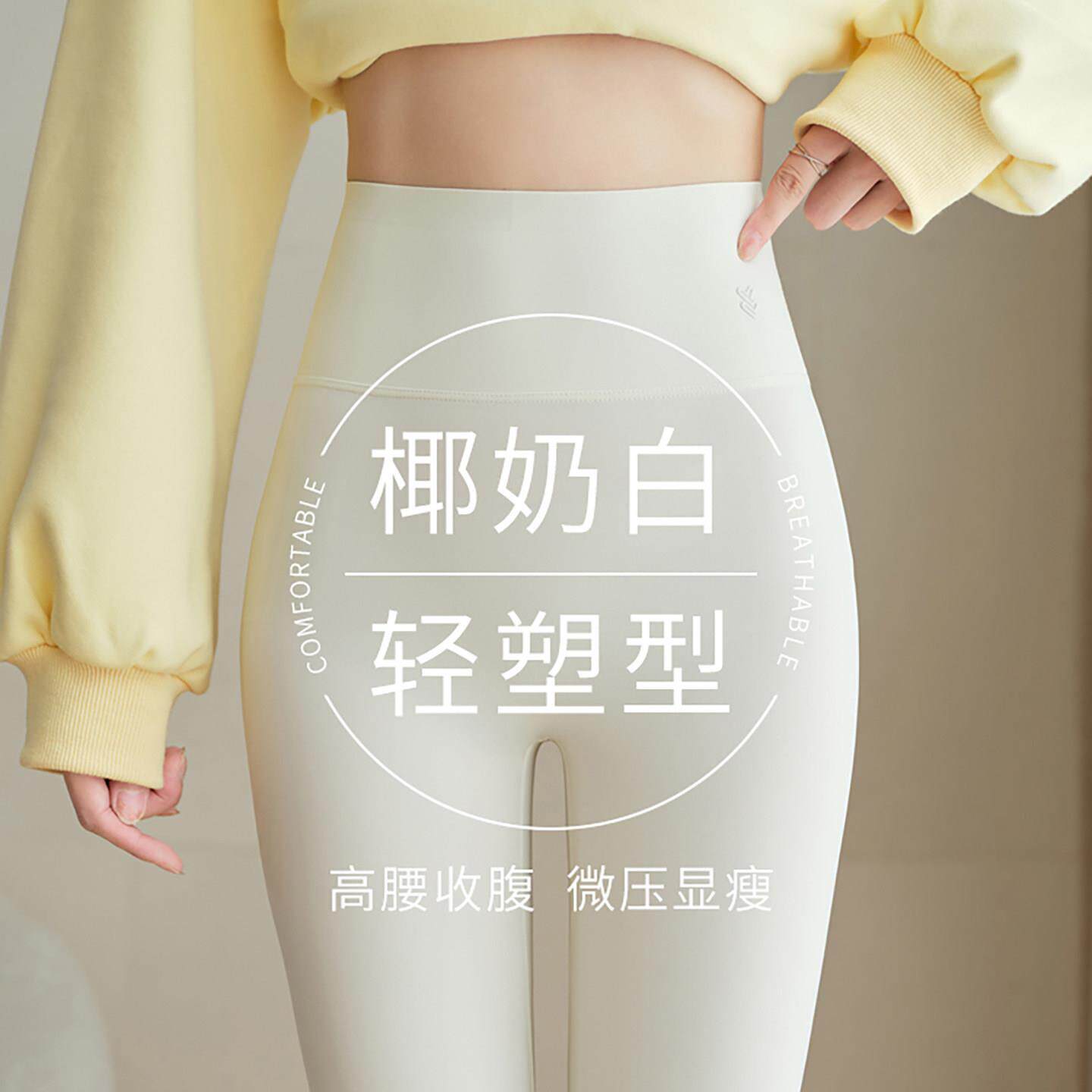 韩国白色鲨鱼裤女春秋新款外穿高腰弹力紧身瑜伽裤加绒保暖打底裤