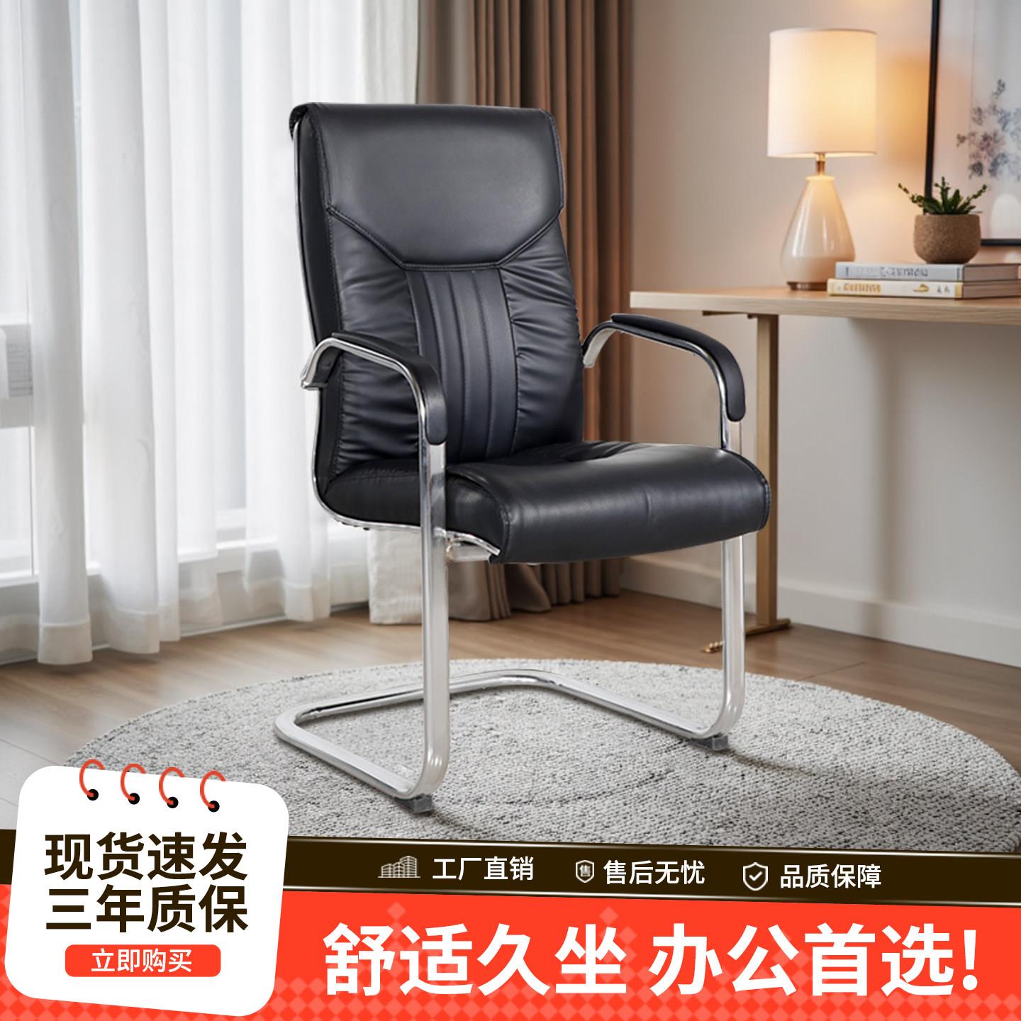 办公椅家用弓形椅乳胶椅皮椅会议椅电脑椅简约会客座椅棋牌麻将椅