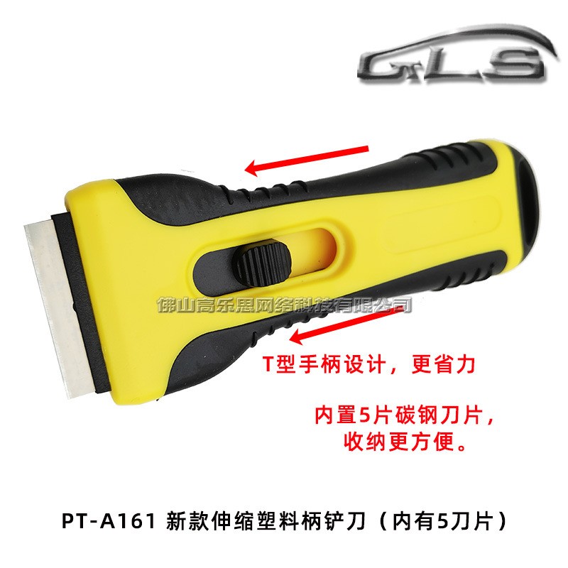 新款清洁刮刀贴膜工具除胶墙纸铲灰可伸缩小铲刀刀片油灰刀泥瓦