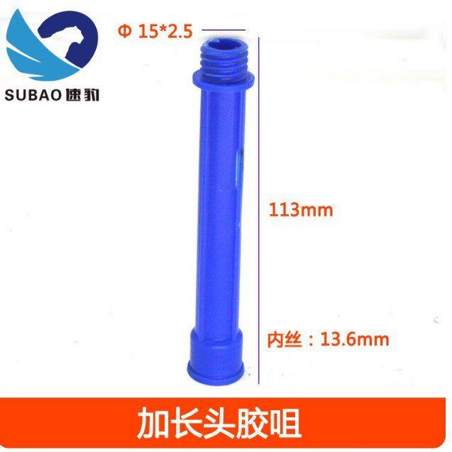 速豹气动钣金胶枪 小丝牙加长转换头 内丝转外丝玻璃胶枪胶嘴胶咀