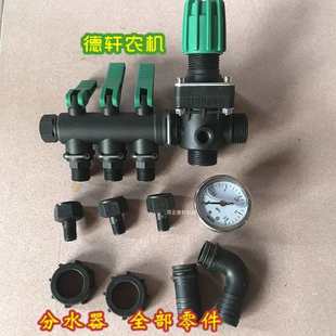 三通阀门分水器打药机管路控制器大型高压喷药机分流器分水器开关