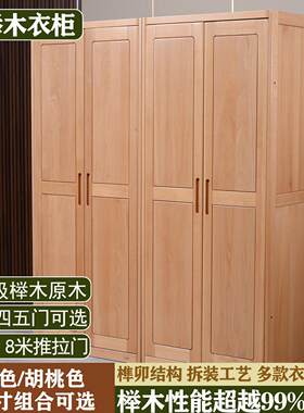 尚木 全榉木实木衣柜拉门移门平开 门独立原木三四五门家用卧室