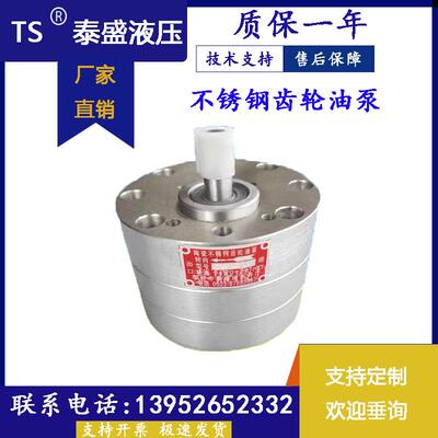 CBA-B10/B6/B4/B2.5陶瓷不锈钢齿轮油泵CB-BNS16/20/25饲料后喷32