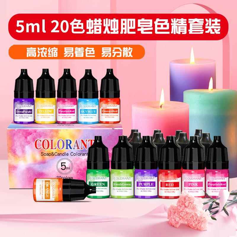 供应高浓度香薰蜡烛色精果冻蜡染料色素大豆蜡蜂蜡肥皂染色剂盒装