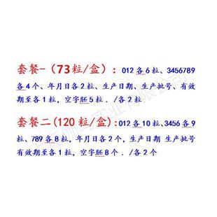 日期字粒 2×3×15铜字粒 铜字粒 2×4 8色带打码 241 机字