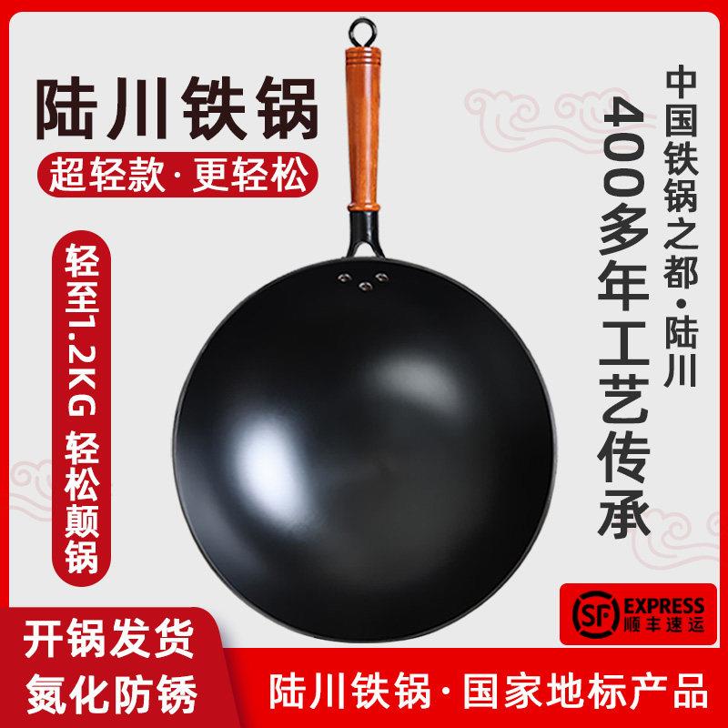广西陆川铁锅炒锅家用无涂层生铁铸铁不沾炒锅燃气电磁炉已开锅