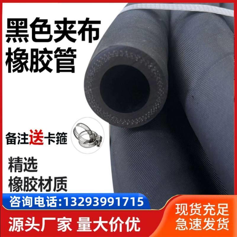 6分水管泥浆管橡胶管1/2/3寸管橡胶输水管软管黑色夹布蒸汽空气
