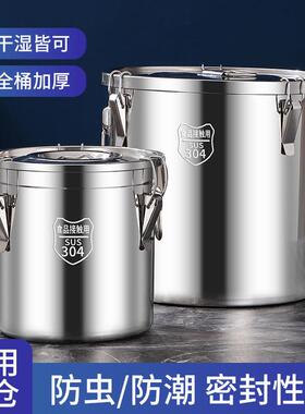 04不钢封桶锈家用储存罐防虫防密潮湿密YBE封罐米桶16不锈钢米装