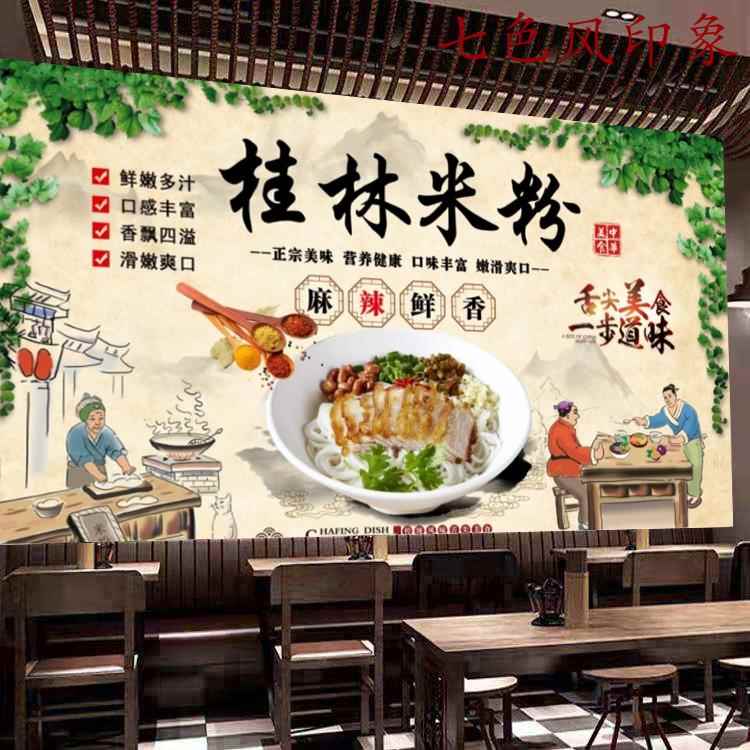 广西柳州螺蛳粉背景装修壁纸墙面贴画桂林米粉广告海报防水贴纸