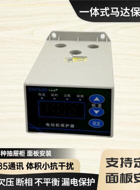 飞纳得WPJ1-PD/G-20电机保护控制器电动机马达电机缺相保护装置