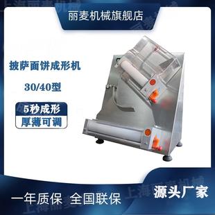 比萨饼底饼皮胚成型机 商用披萨面饼成形机 15寸披萨压面机