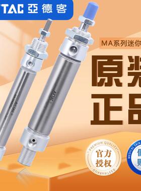 亚德客不锈钢笔型迷你气缸MA16/20/25/32/40X20*50-75-100-200SCA