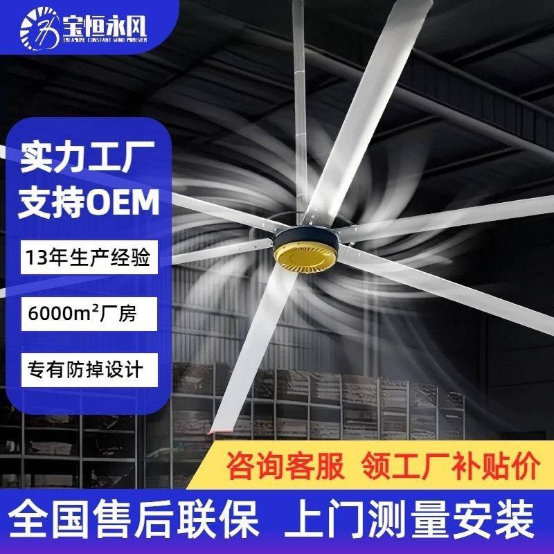 浙江工业大风扇工厂车间仓库大功率吊扇超大风力大型厂房风机