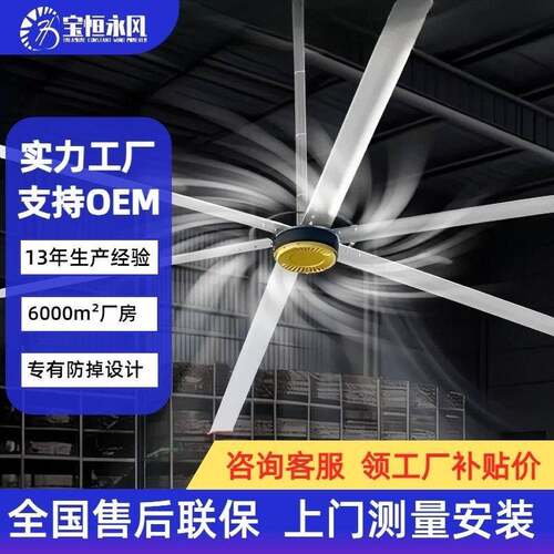 浙江工业大风扇工厂车间仓库大功率吊扇超大风力大型厂房风机
