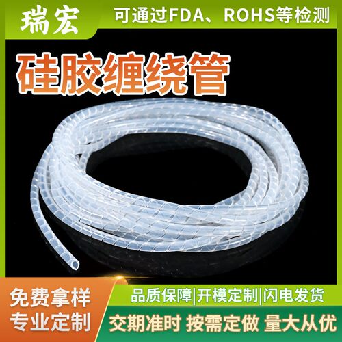 透明硅胶缠绕管电线线束收纳管光纤保护硅胶套管螺旋耐高温硅胶管
