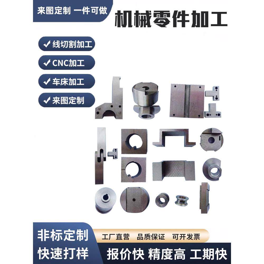 精密机械零件加工数控车床铣床线割定制做非标金属铝铁CNC高精度,五金/工具,其他机械五金,淘宝优惠券,粉丝福利购,淘宝优惠卷