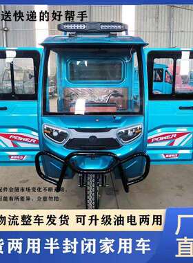 新封款电动三轮车功拉货油电两用坡大率摆摊家用农用MIQ爬载重半