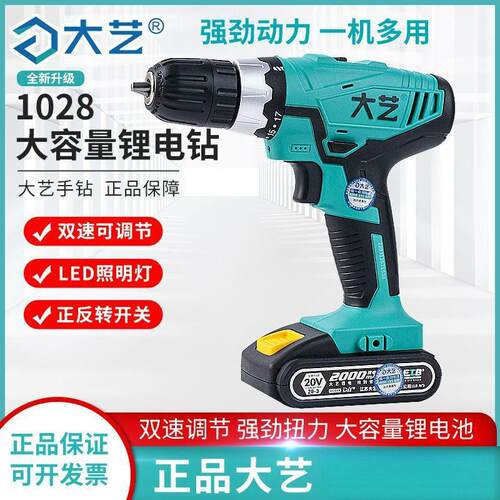 工厂包邮手电钻锂电钻1028工业级手枪钻家用20V16V电动工具充电钻