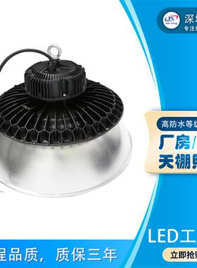 足瓦UFO工矿灯100W120W150W200W带PC罩子LED厂房飞碟灯亚马逊跨境