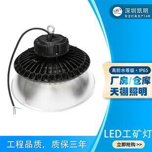 足瓦UFO工矿灯100W120W150W200W带PC罩子LED厂房飞碟灯亚马逊跨境
