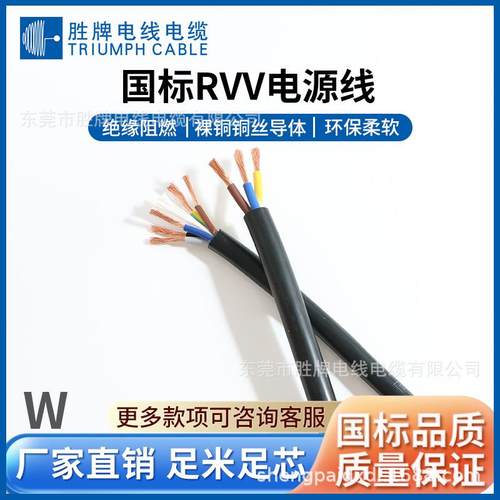 国标52(RVV)2~30多芯护套线0.5平方家用小电器电源线插头连接线