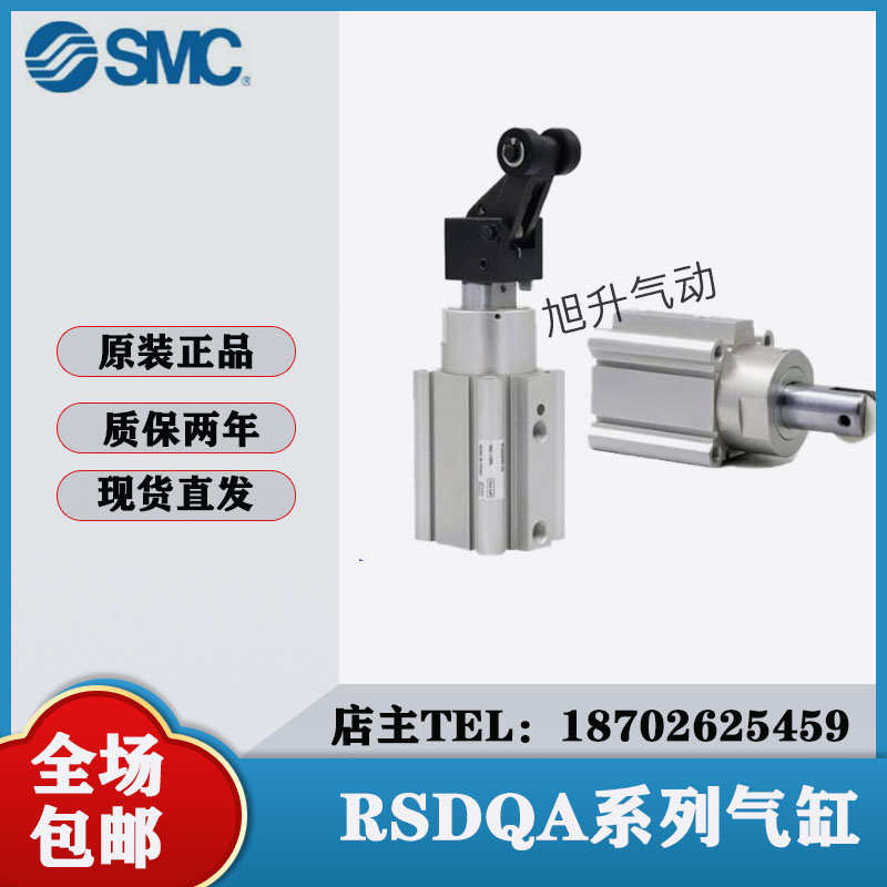 SMC全新原装 RSQA40/RSDQA40-20DDZ 25DDZ 30DDZ BDZ TDZ阻挡气缸