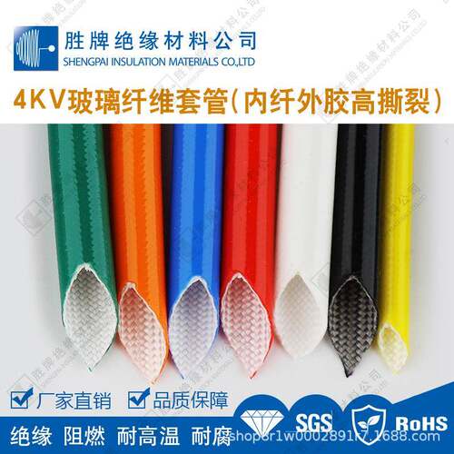 硅树脂玻璃纤维套管 内纤外胶耐撕裂电热设备绝缘管4KV-7KV耐电压