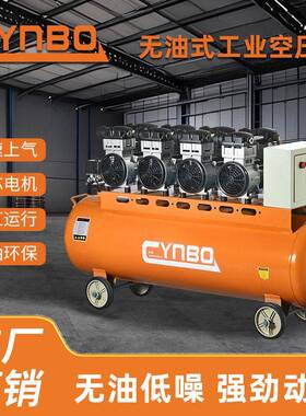 箭豹无油空压机1.1KW小型220V/380V四极铜线电机汽修工业气泵静音