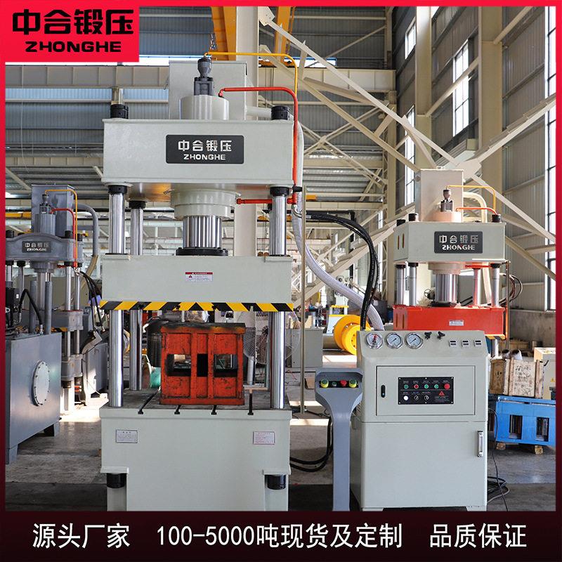 中合液压100T四柱液压机厂家液压机/油压机
