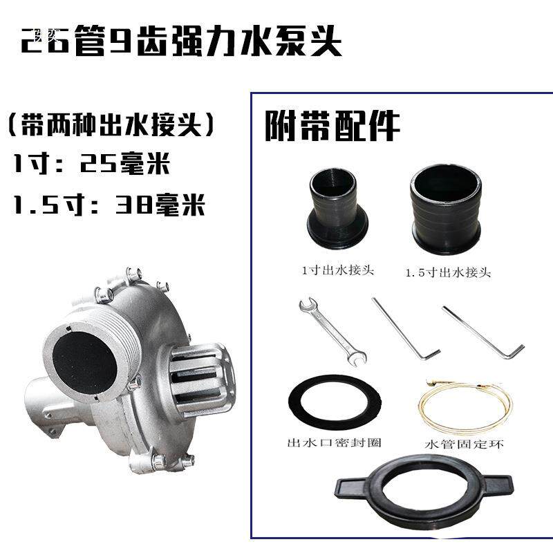 LUF割草机机水汽头油割灌除草机配件多功能通用寸泵.寸抽水泵