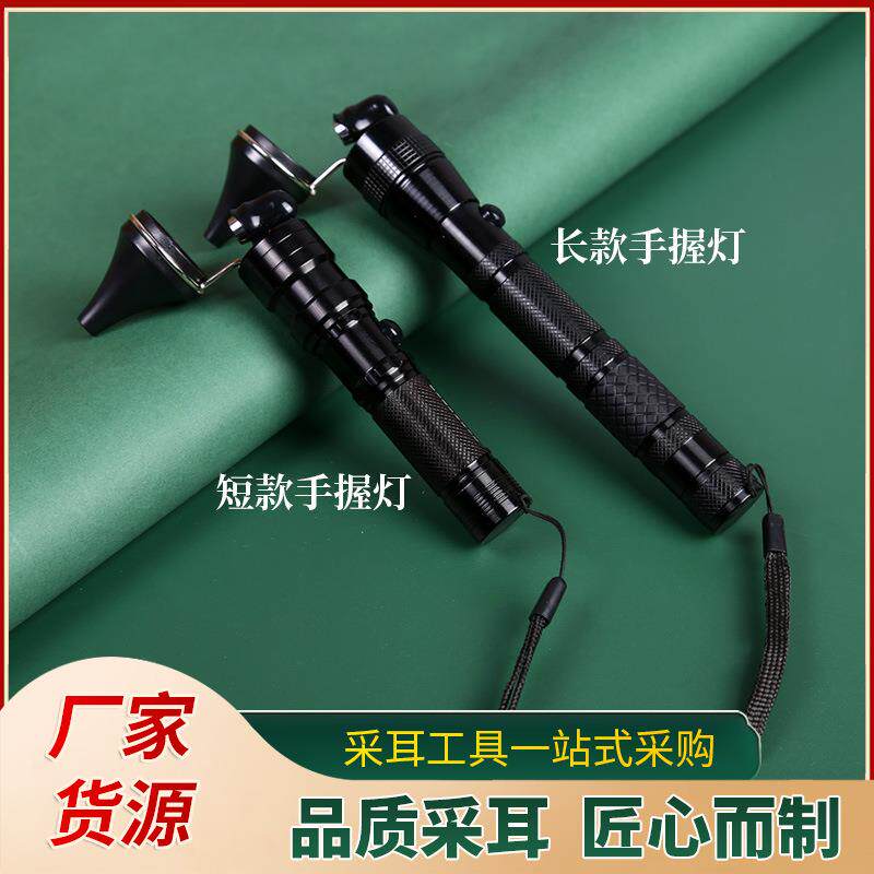 短款塑斗手握灯黑色三个漏斗扩耳器挖耳勺掏耳朵采耳工具
