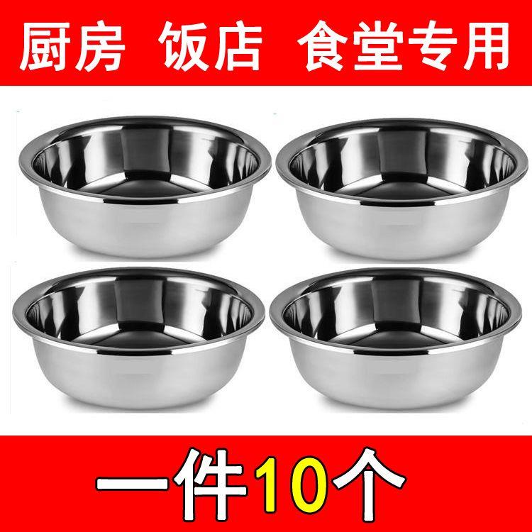 【发10个】不锈钢盆多用盆食堂碗公家用菜盆商用调料盆碗公打蛋盆