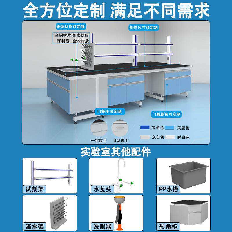 实验室工作台全钢实验台理化板台面化验桌家具试验中央台钢木边台