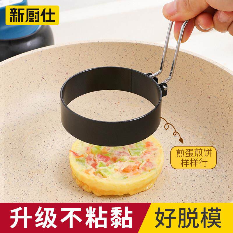 304不锈钢煎蛋模型家用圆形爱心煎鸡蛋模具不沾早餐荷包蛋煎蛋器